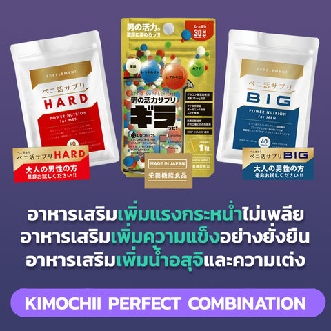 Kimochii Thailand | Adult Store, Your Sex Life Secret – Kimochii ...