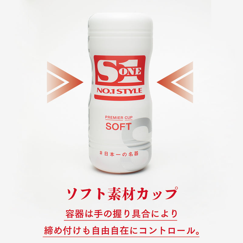 [CUP Onaharu] S1 No.1 Style Premier Cup