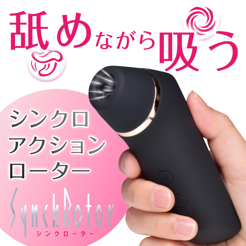 เครื่องดูดคลิตอริสซิโนะโรโตะ